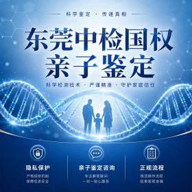 隐私亲子鉴定