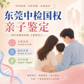 胎儿亲子鉴定