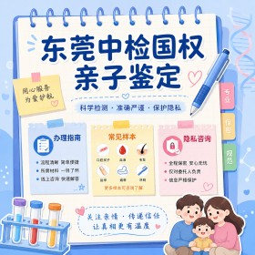 亲缘关系鉴定