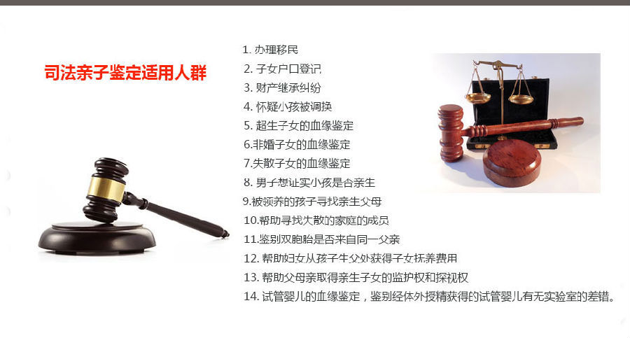 司法亲子鉴定