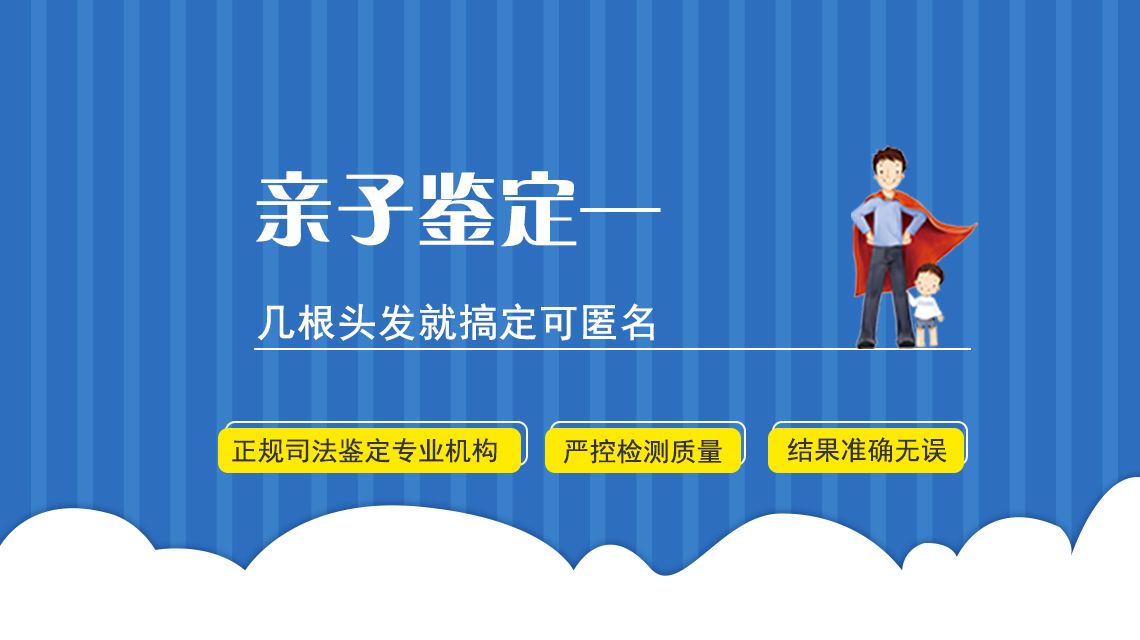 东莞亲子鉴定