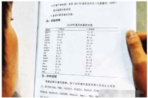 东莞亲子鉴定