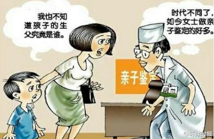 个人亲子鉴定