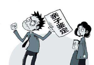 东莞亲子鉴定