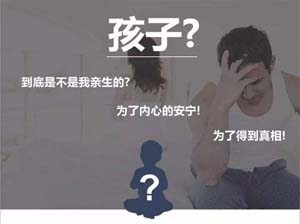 东莞亲子鉴定