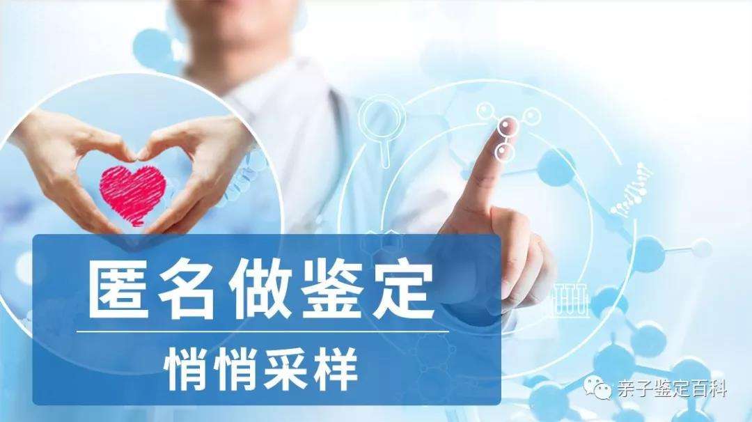 东莞亲子鉴定