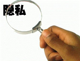 隐私亲子鉴定