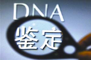 东莞dna亲子鉴定