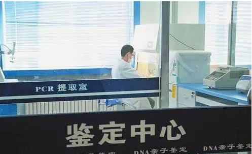 DNA亲子鉴定中心